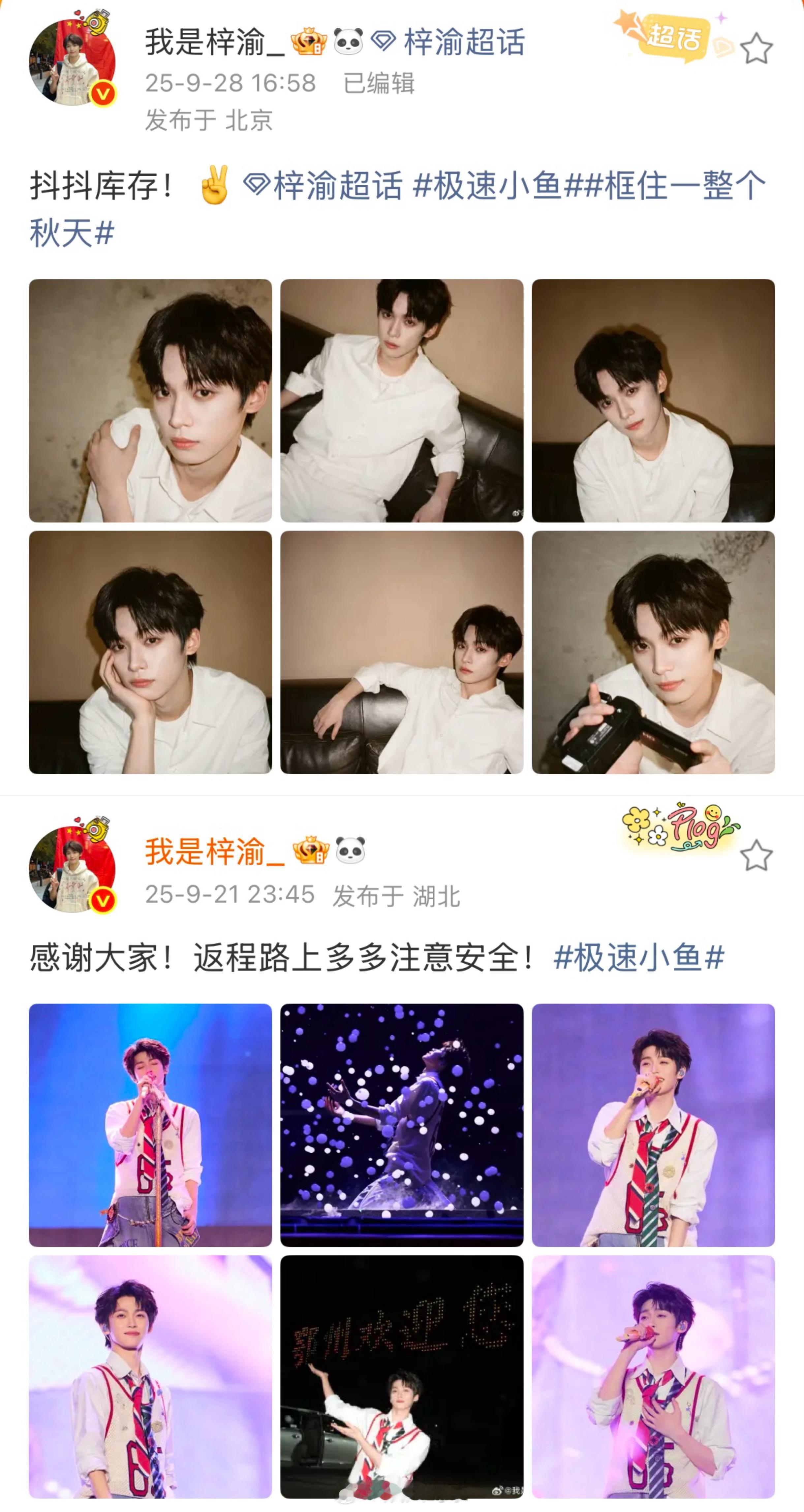 每次都是高质量营业！五彩斑斓的你！[爱你]梓渝，多多更新日常多多营业多多见面~梓