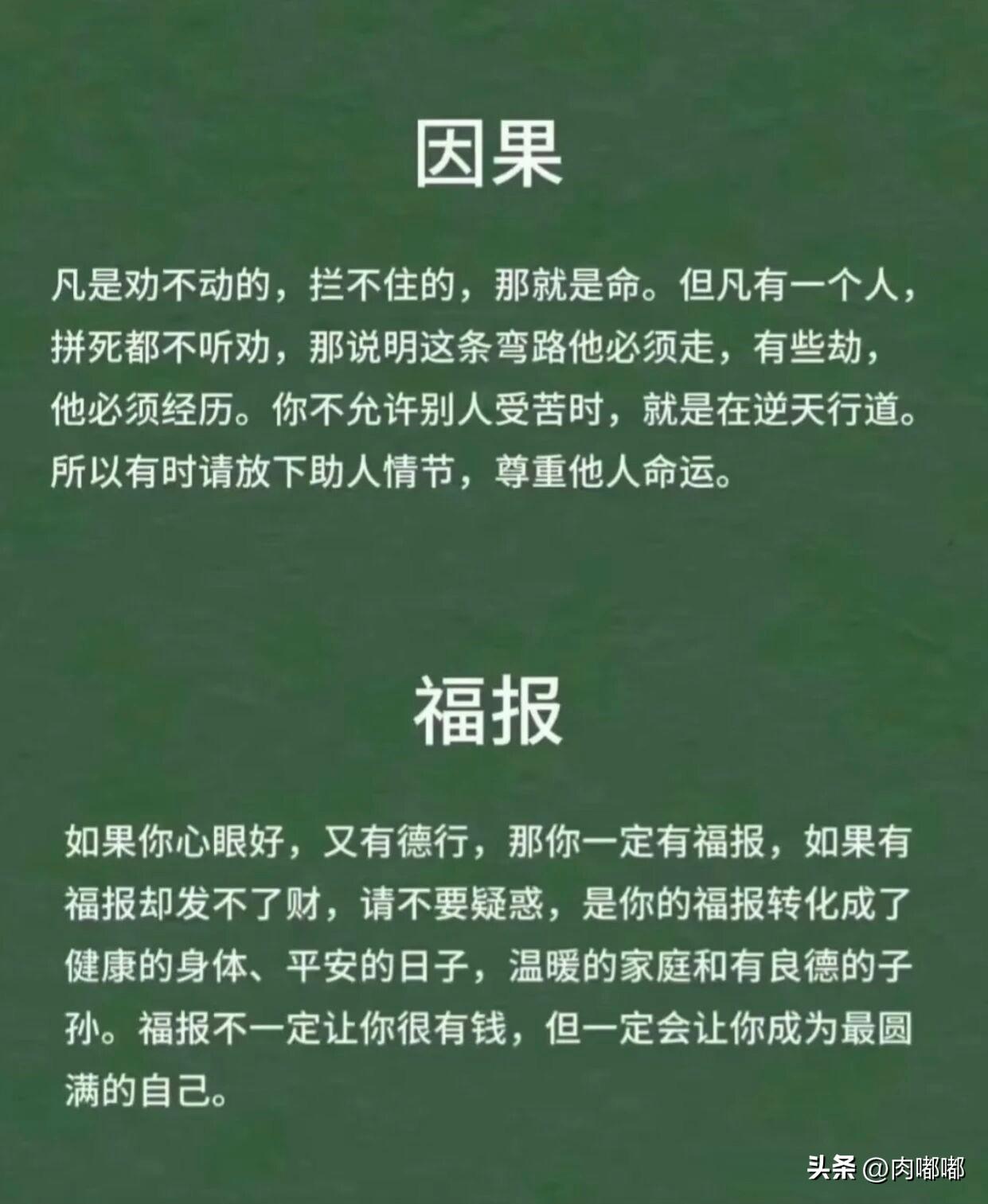 因果与福报。[祈祷]所谓因果，就是种瓜得瓜，种豆得豆。你今天说的话，做的事，动的