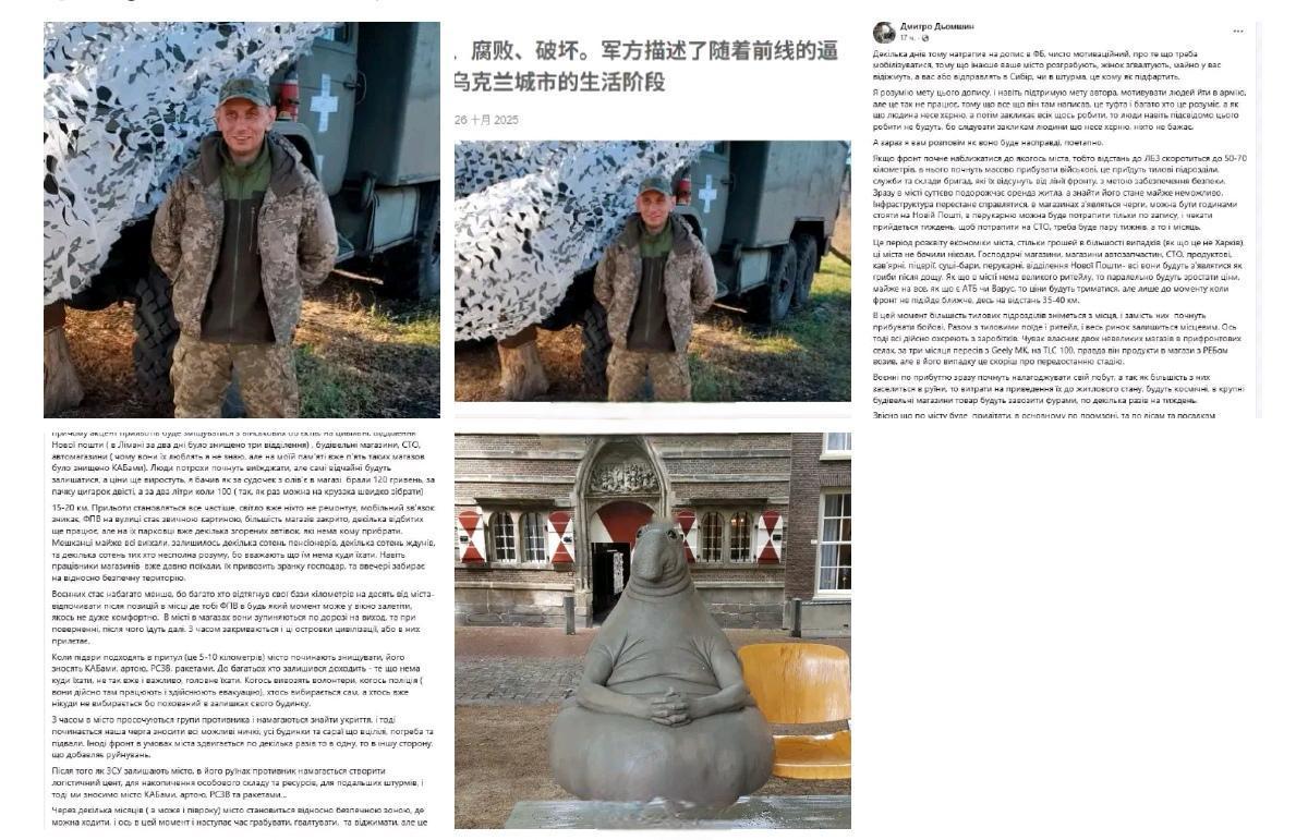 乌克兰军人德米特里·德姆申描述了前线逼近时乌克兰城镇的生命周期阶段

他在个人F