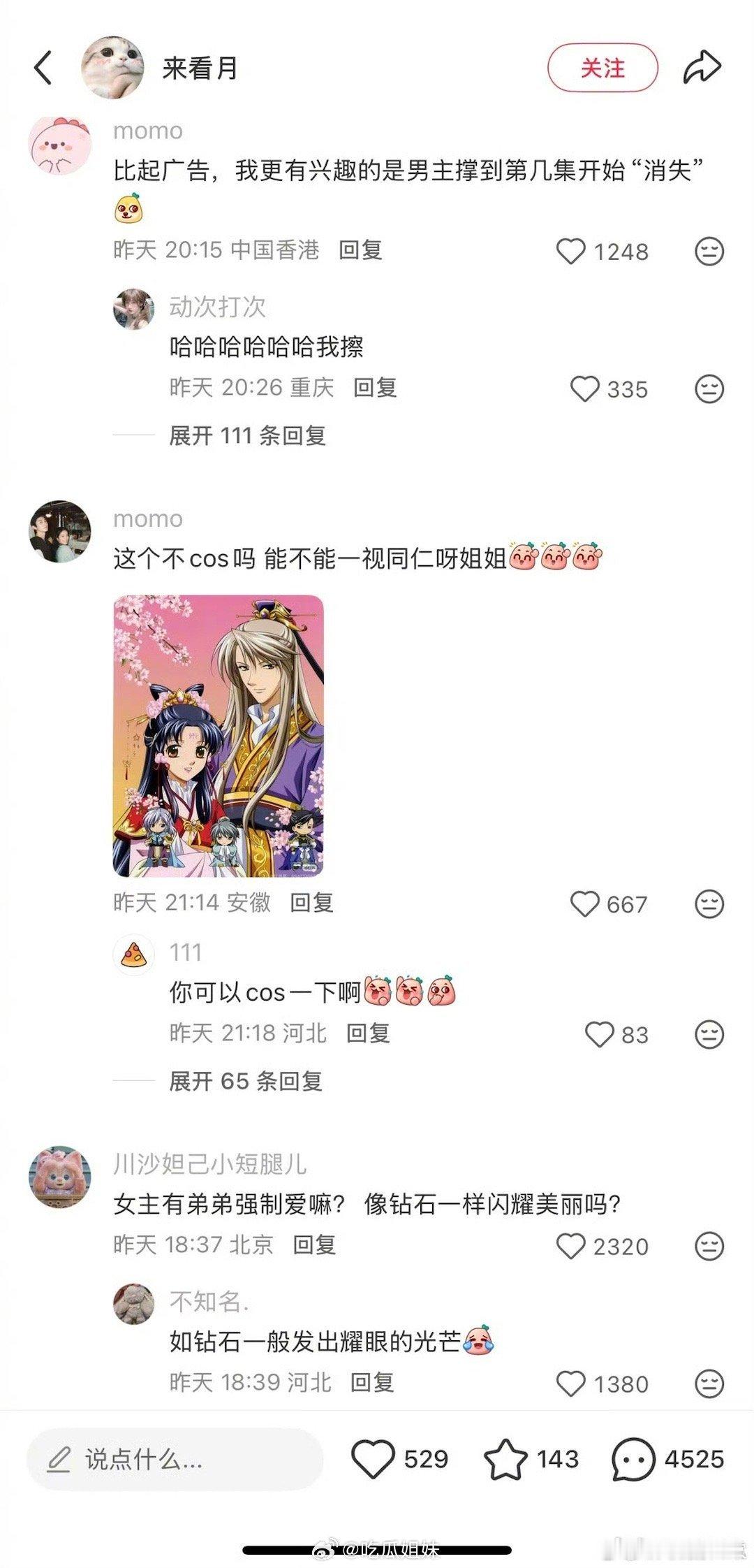 云秀行的口碑李一桐云秀行的口碑 李一桐云秀行的口碑 咋回事 