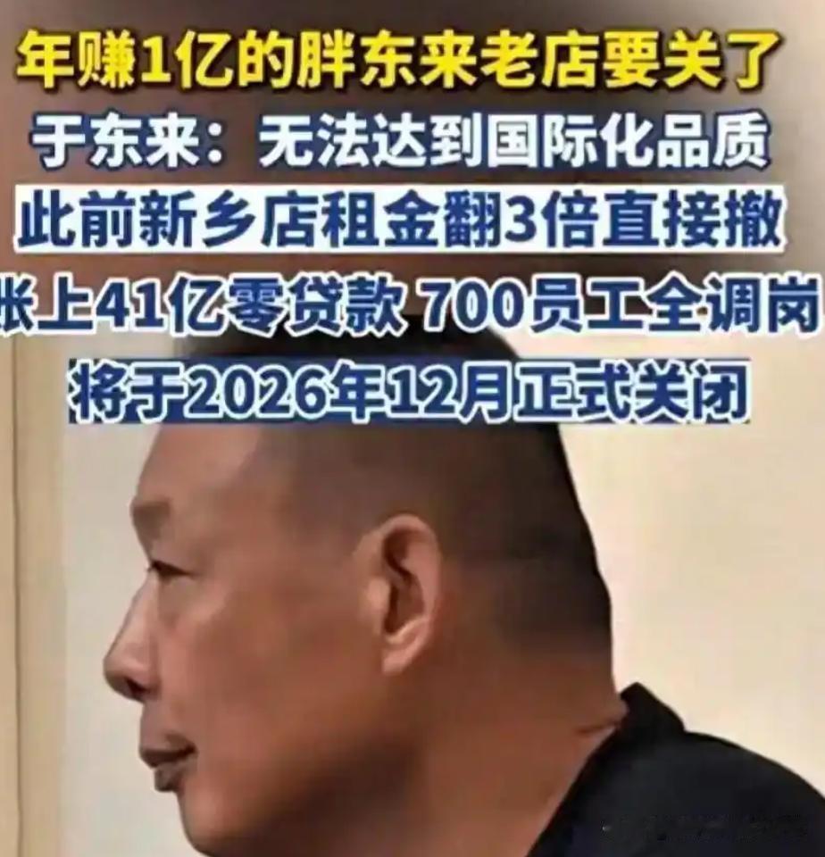 面对800万的房租涨到2400万，于东来没有还价，而是直接在超市门口贴了张纸，上