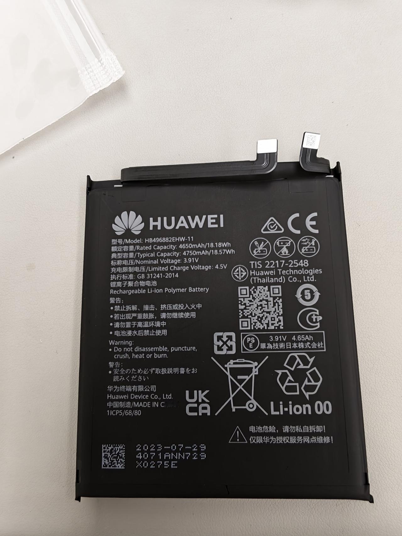 这是在华为售后店更换下来的电池，不知道是不是原版的电池！