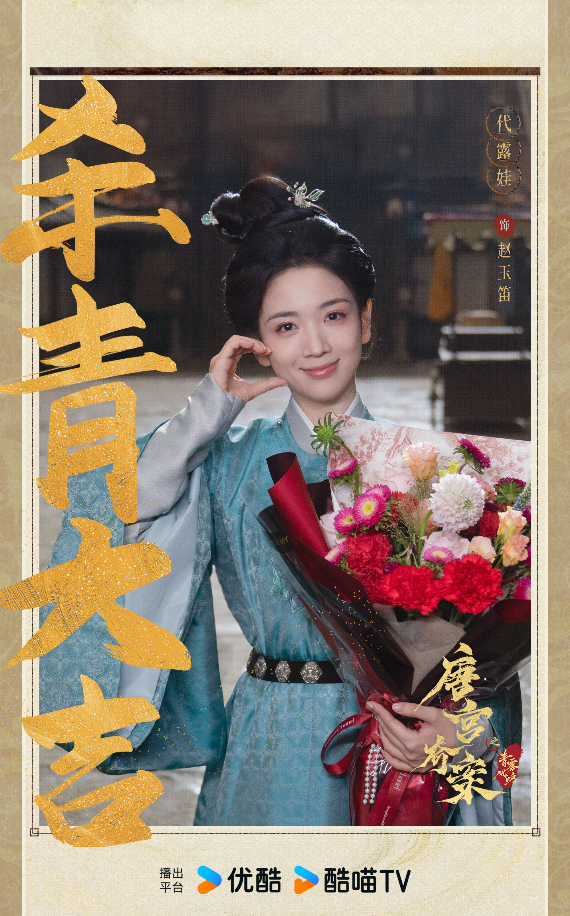 其实新角色人设还挺有意思的～～～（奈何工作室发物料不太上心了代露娃 《唐宫奇案》