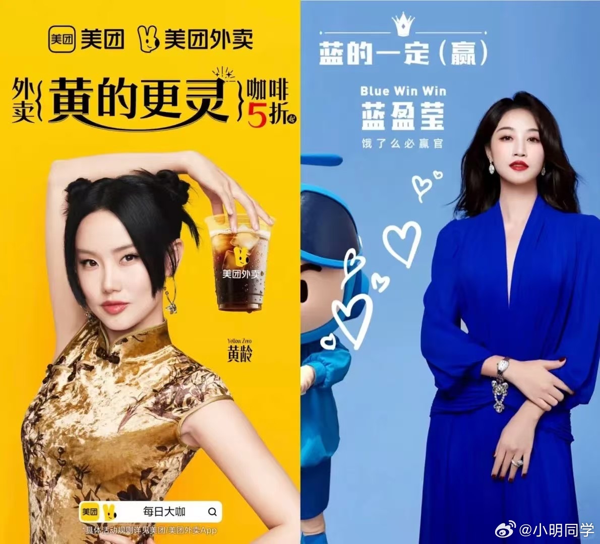 红黄蓝凑齐了！谐音梗代言广告大赏[哈哈]取名字的重要性！京东没来惠英红来了雷佳音