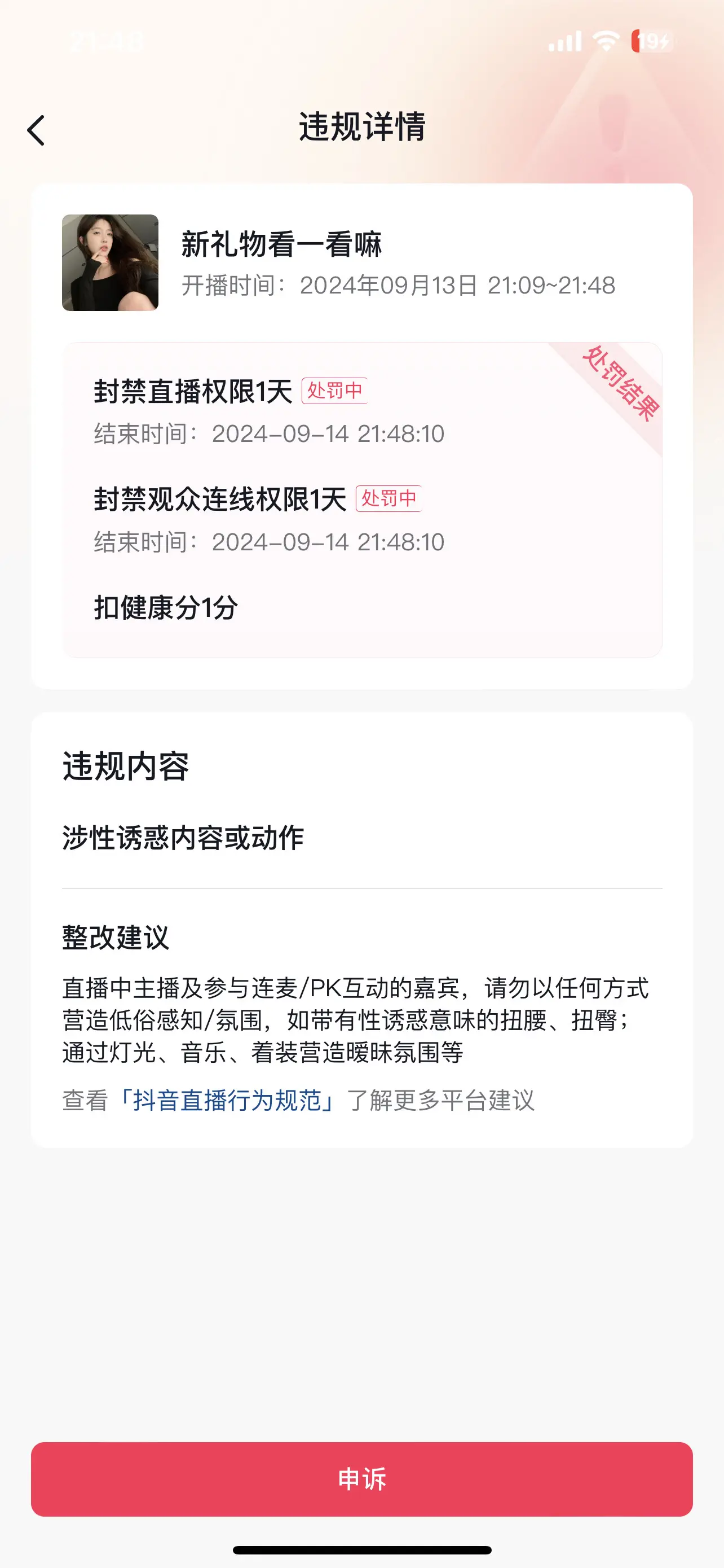 又完了，哎，开场10分，抬走一天……