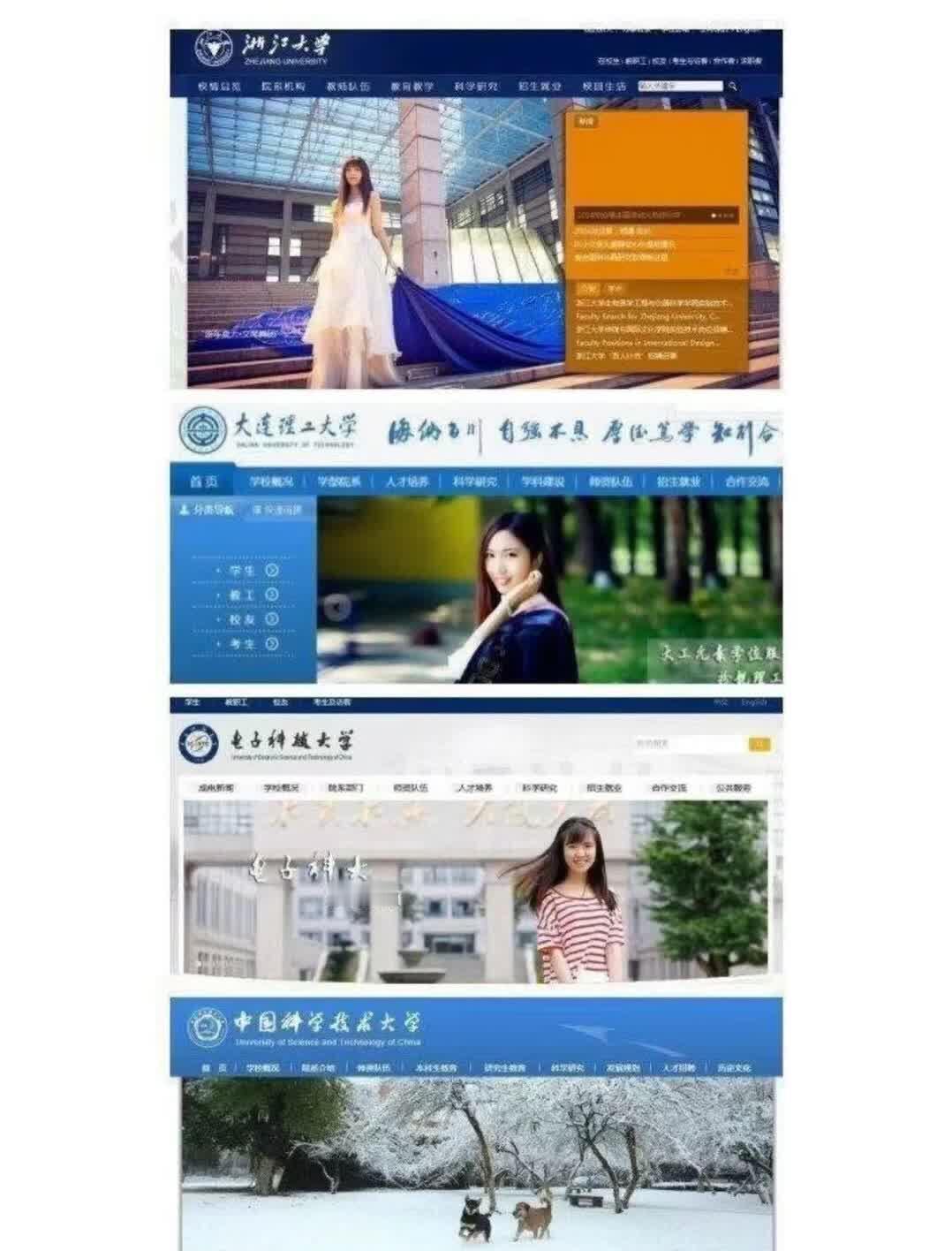 中科大真是一股清流。招生时各个学校用美女做封面时，科大用学校流浪的狗狗在雪地撒欢