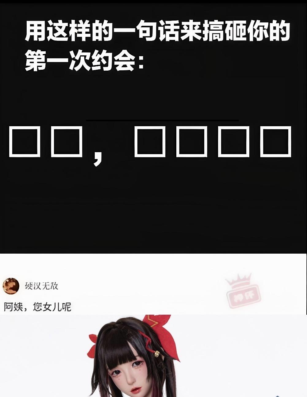 如何用一句话搞砸一场约会：