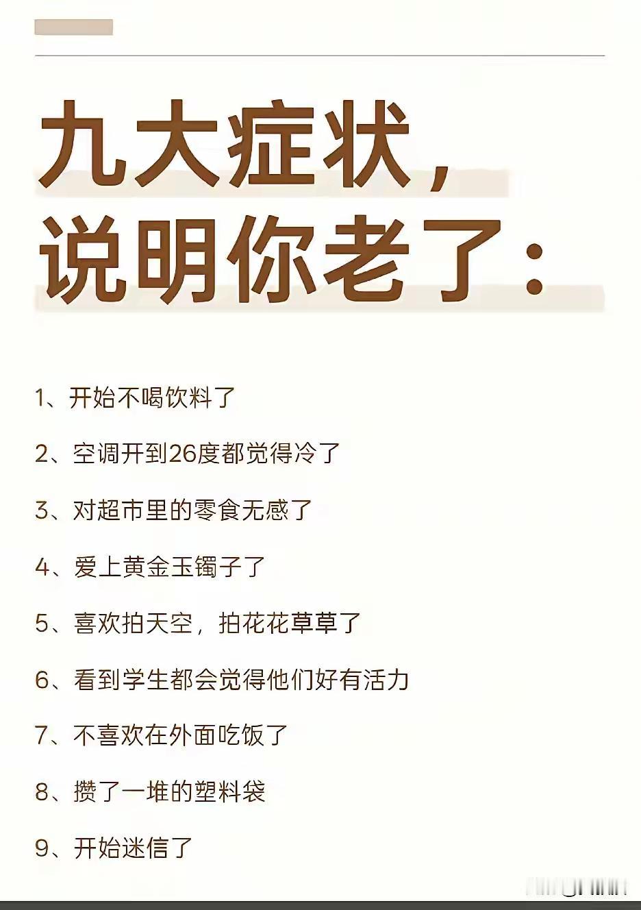 满足了后四项，算是半老吧！
