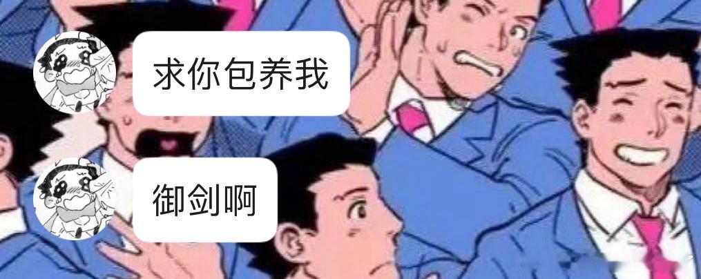 成步堂龙一发表重要发言 ​​​