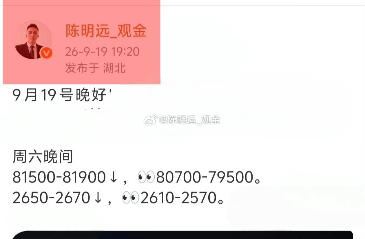  上个周末的幸福感爆棚，市场从来不缺机会，缺的是管住手的耐心。 ​​​