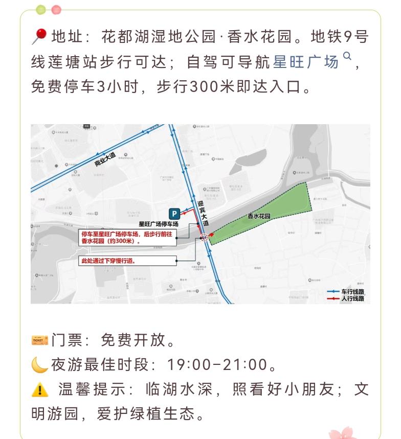 花都对花都湖的爱真是相当有投入。之前已经把婚姻元素融进去，直接把婚姻登记中心都设