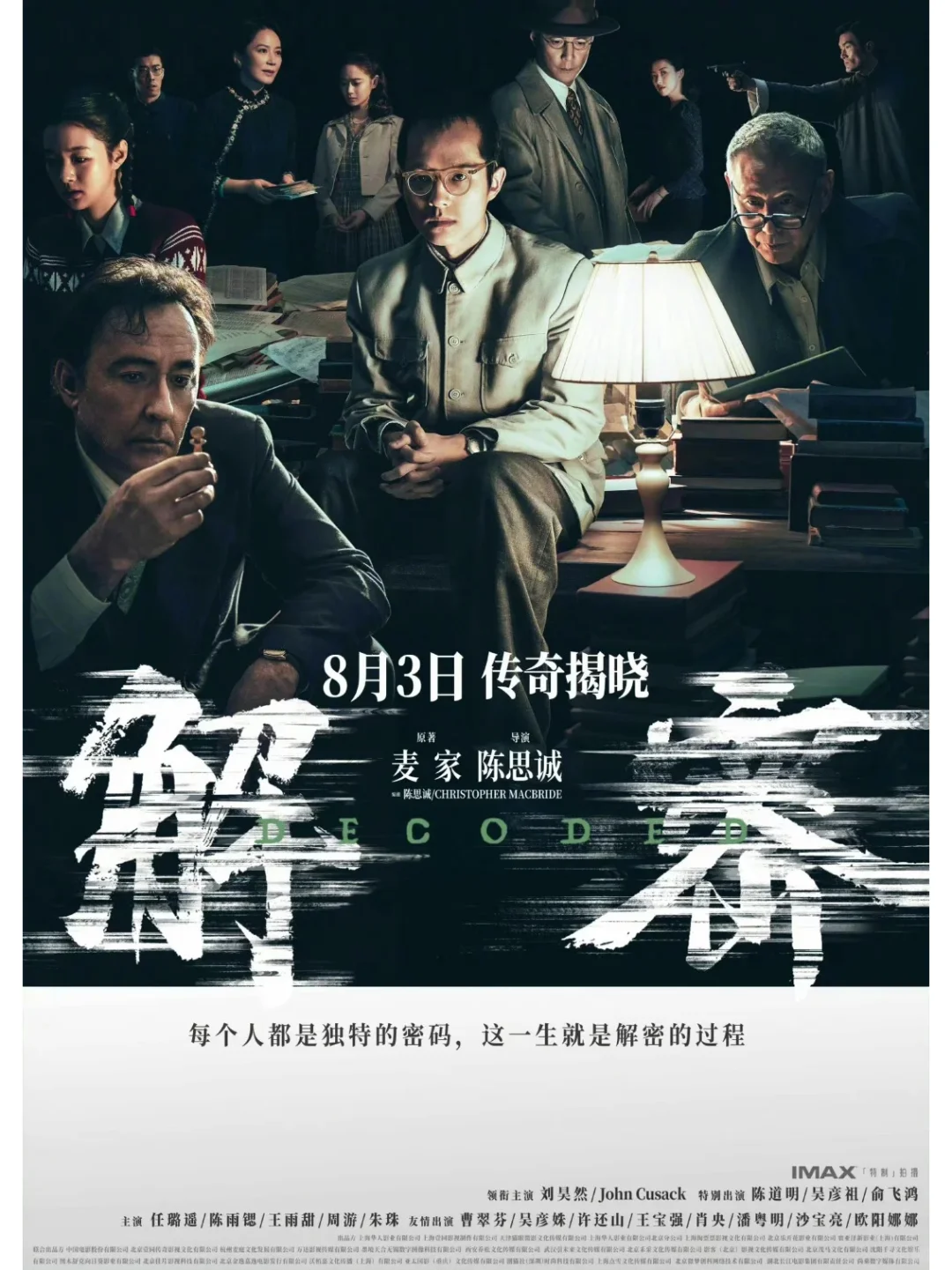城市解密系列——从一杯酒出发带你解密长春