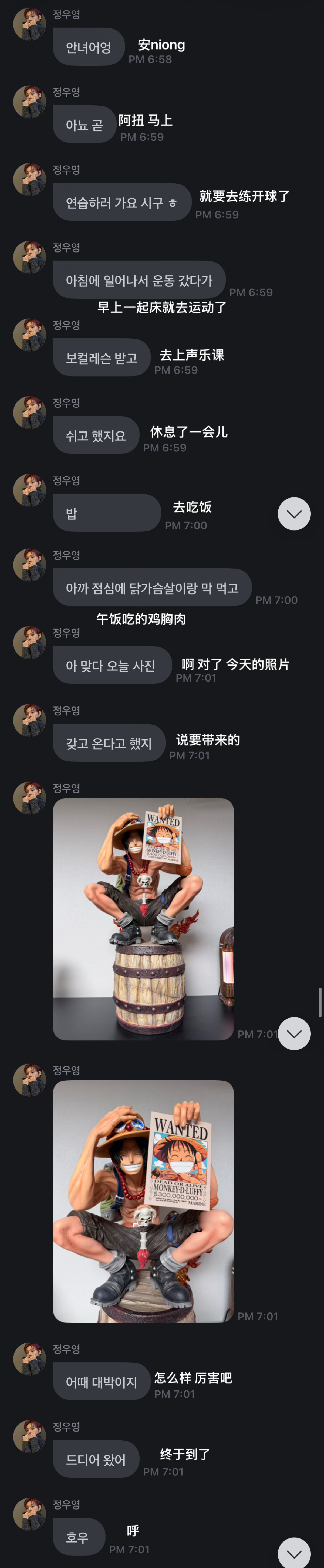 260826🐈‍⬛ fromm 1:1 chat乖的不行~天天见 ​​​