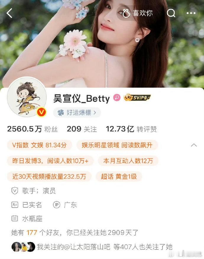 吴宣仪认证没有乐华了吴宣仪主页认证没有乐华了 吴宣仪主页认证没有乐华了，解约了吗