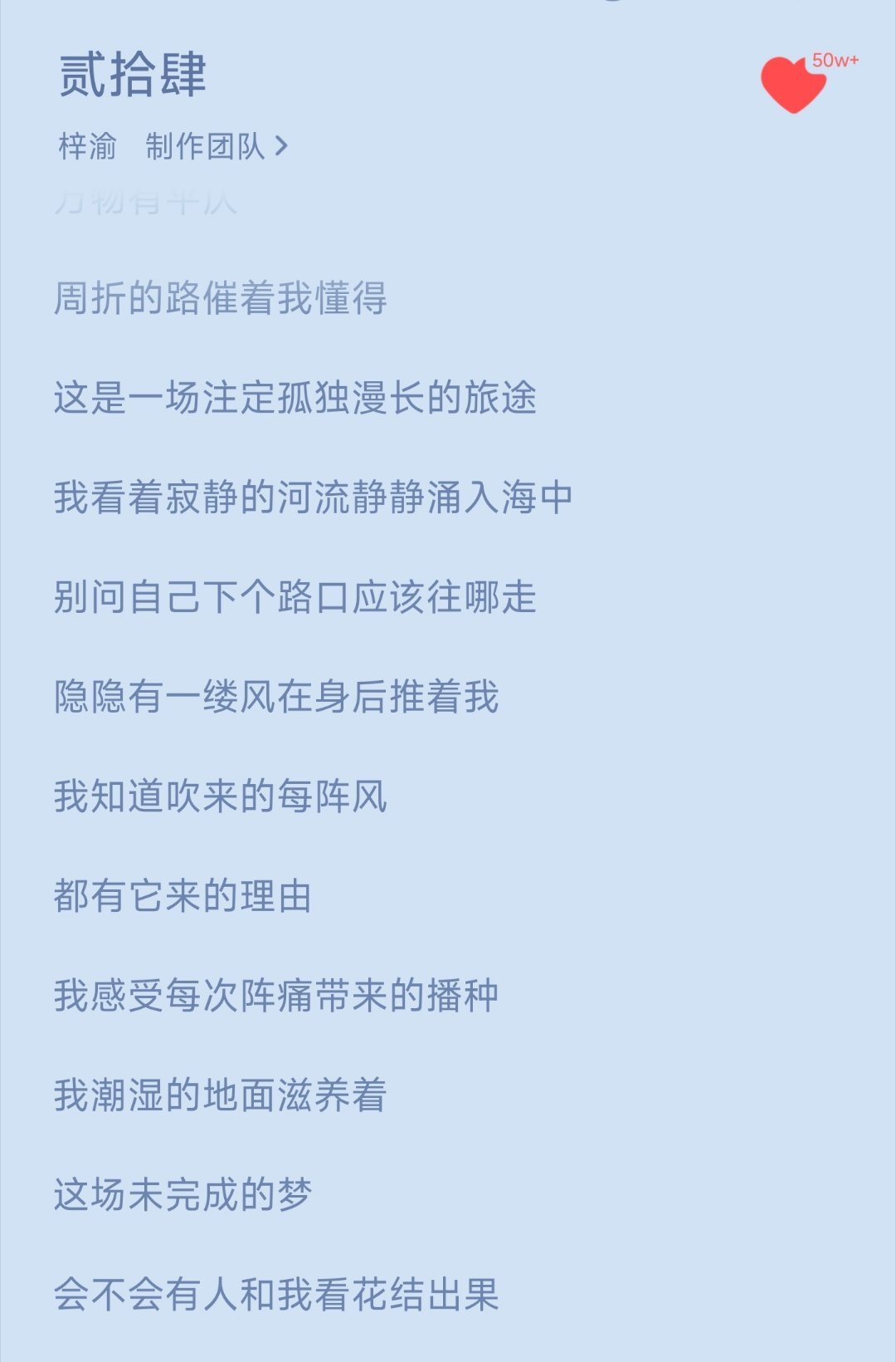 主打歌太好听了，透过宝宝的歌声，仿佛看到了那个跌跌撞撞追梦的少年。宝宝情感好充沛