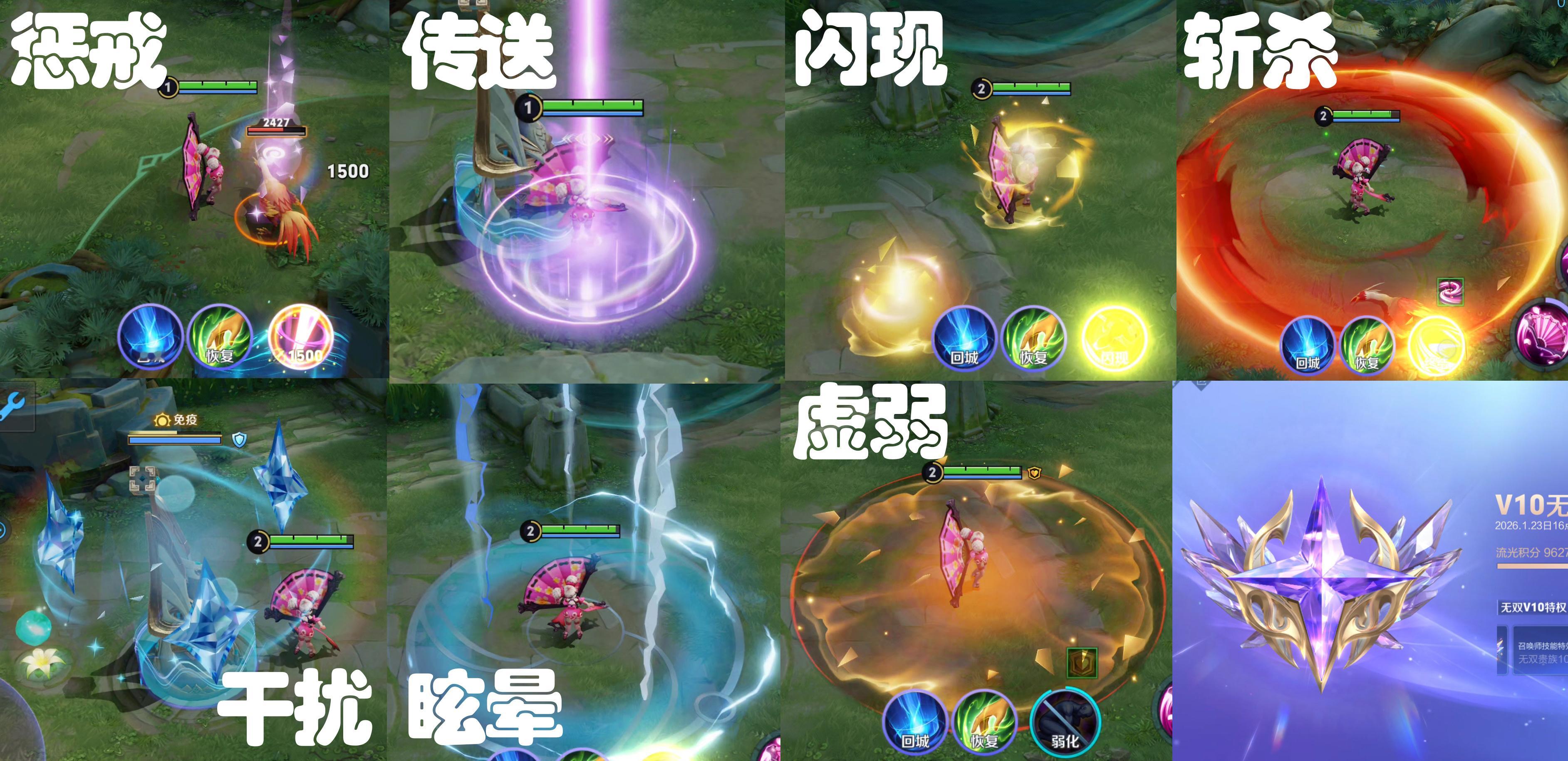 无双v10的专属召唤师技能特效，跟有些6元都能比一比了王者荣耀 王者荣耀 无双贵