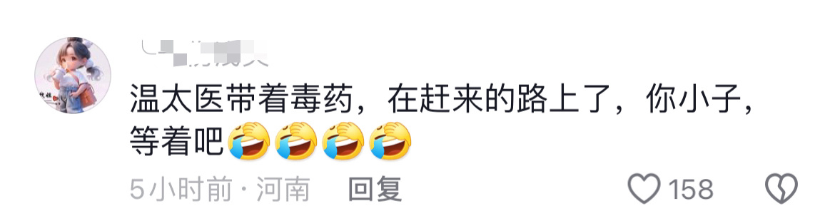 #魏哲鸣你这么亲她温太医同意吗# 魏哲鸣你这的别太会亲了！咱们就是说这段帐篷戏不