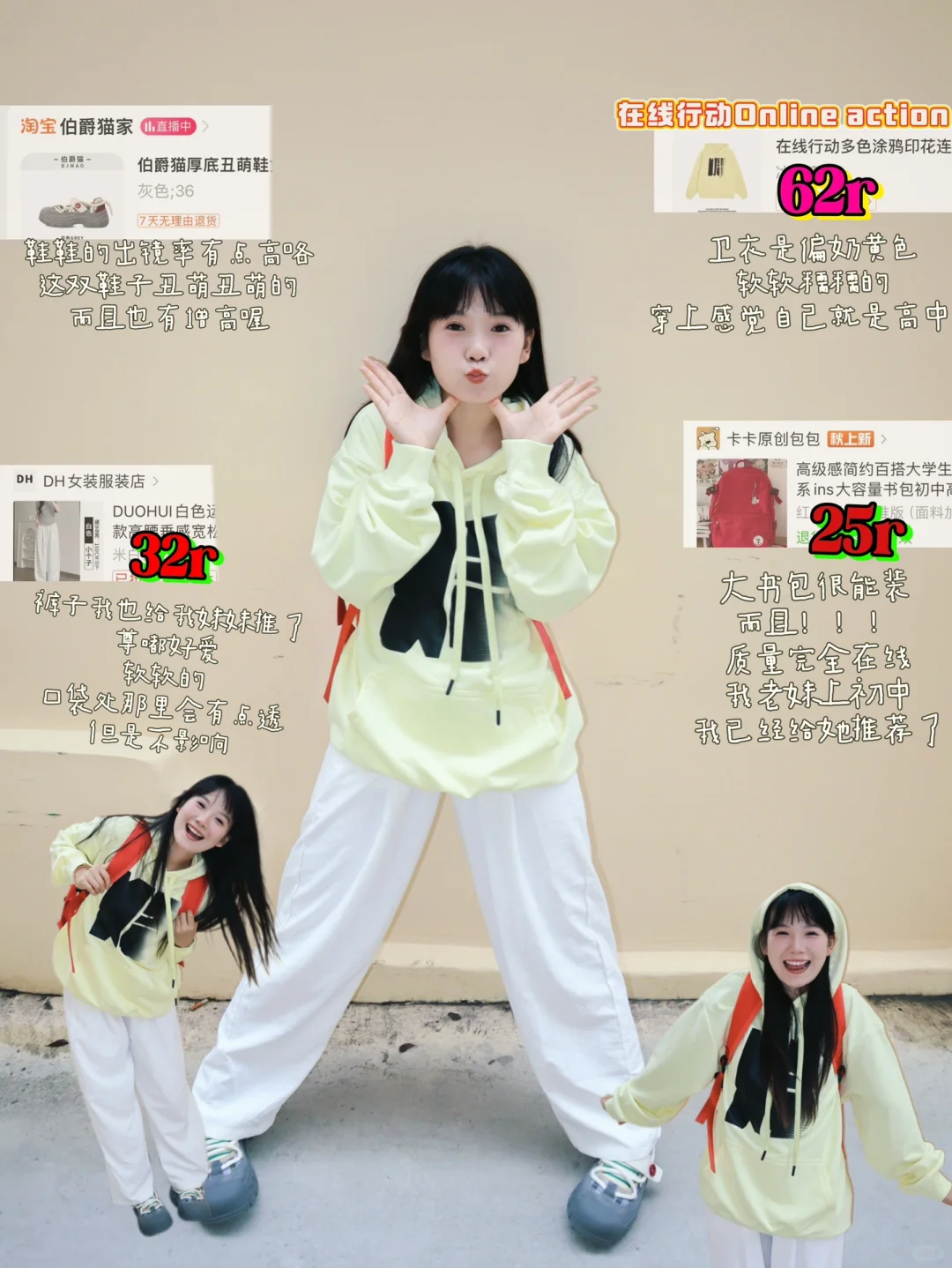 155｜这套好好看🍋小个子平价穿搭（附🔗