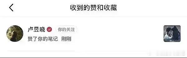 卢昱晓又点赞自己和檀健次双人视频了，还是大半夜没下戏的时候...记得两家粉丝不是