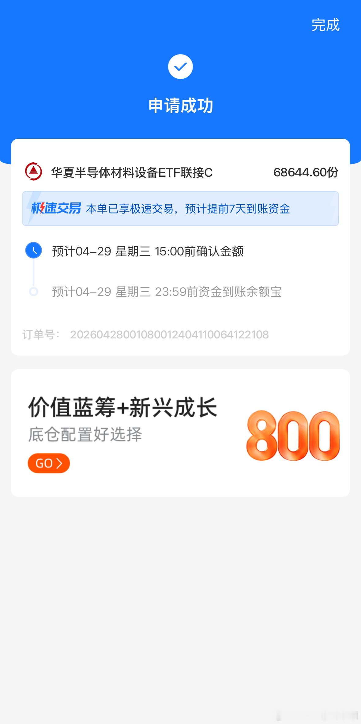 基金清仓，弹药余量直线增加。
