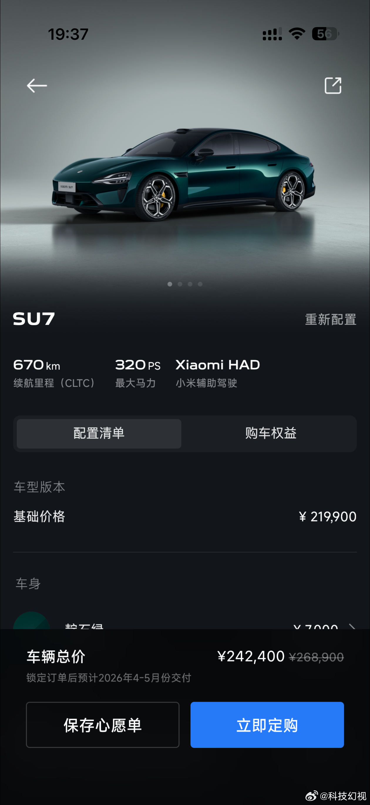 这就是我理想的小米SU7配置了，标准版选上绿外+黑内，20寸轮毂和6500块的科