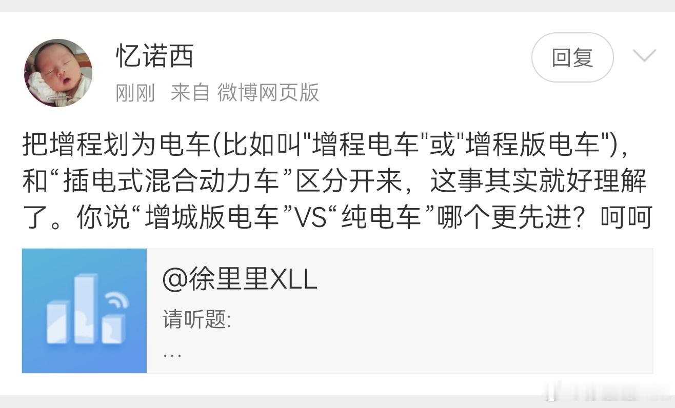 我还是那个观点。不同技术路线不能直接对比路线的先进与否。电池，你可以对比磷酸铁锂