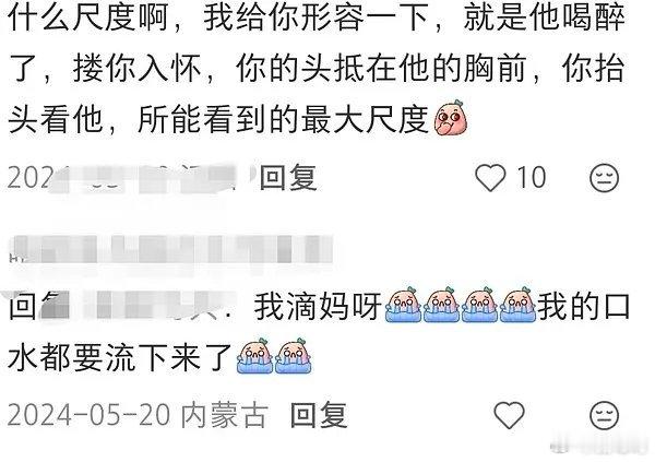 刘宇宁粉丝进棚顶级待遇：被窝语音➕醉酒自拍 