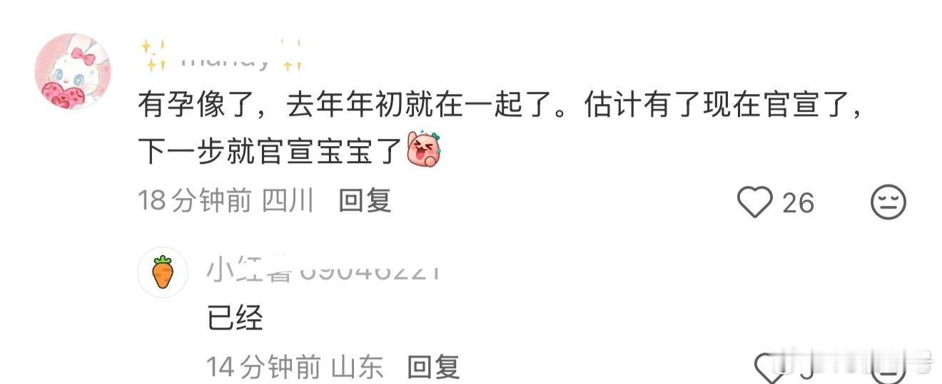 网友的眼睛很尖 