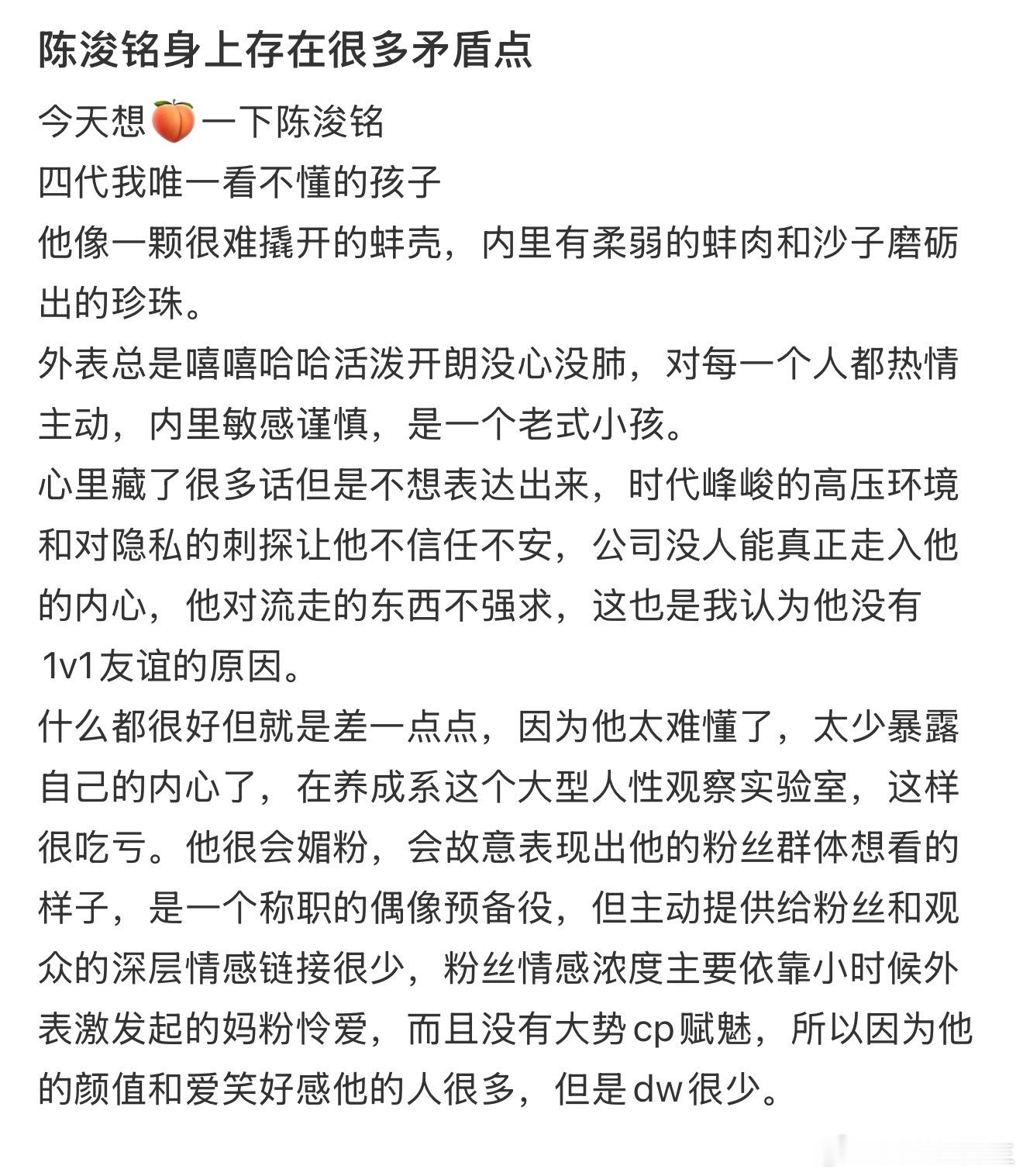 看完这段我的感触很深，陈浚铭一直活在和环境相悖的节奏里，他不会去刻意捆绑人际和表