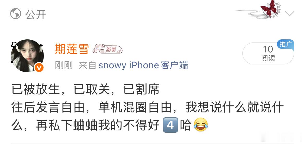 不许夹我
