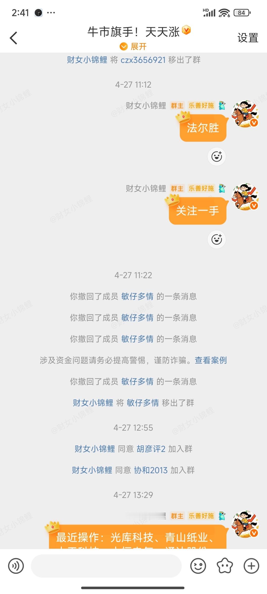 法尔胜这波暴力拉升，有仓位在的可以考虑止盈出局啦！落袋为安 
