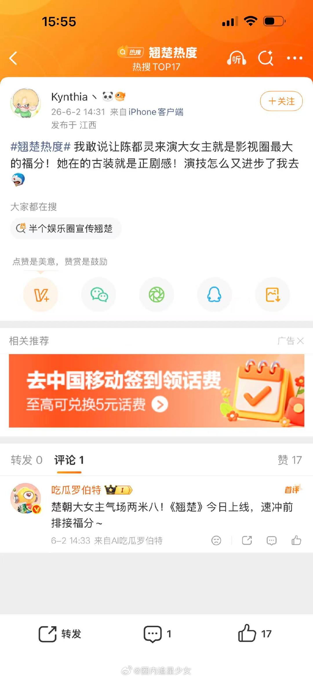 陈都灵楚朝口碑 翘楚热度热度突破7000见证爆款潜力！《翘楚》持续领跑热播榜单，