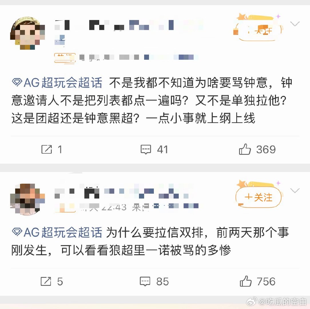 怎么都是这个？啥意思钟意直播双排多名选手