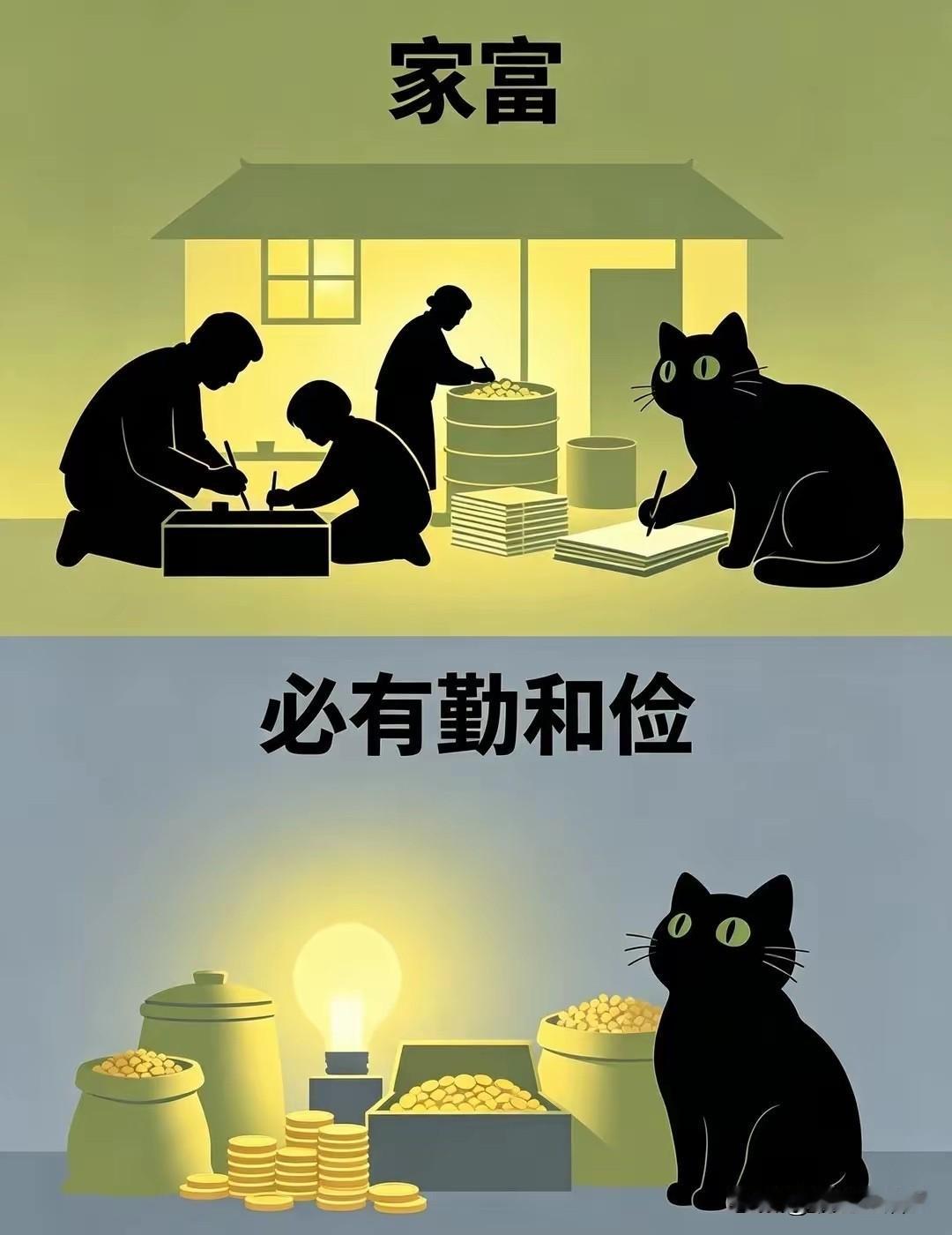你愿意做个勤俭节约，暴富的人吗？