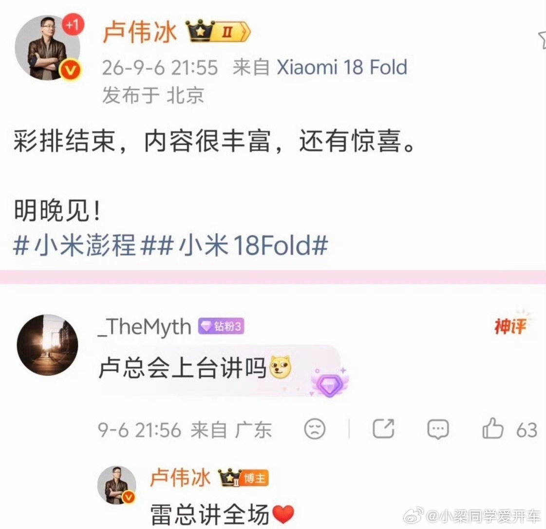 雷军2小时45分钟演讲有点心疼到场的嘉宾和媒体老师的腰和屁股了[笑cry] ​​