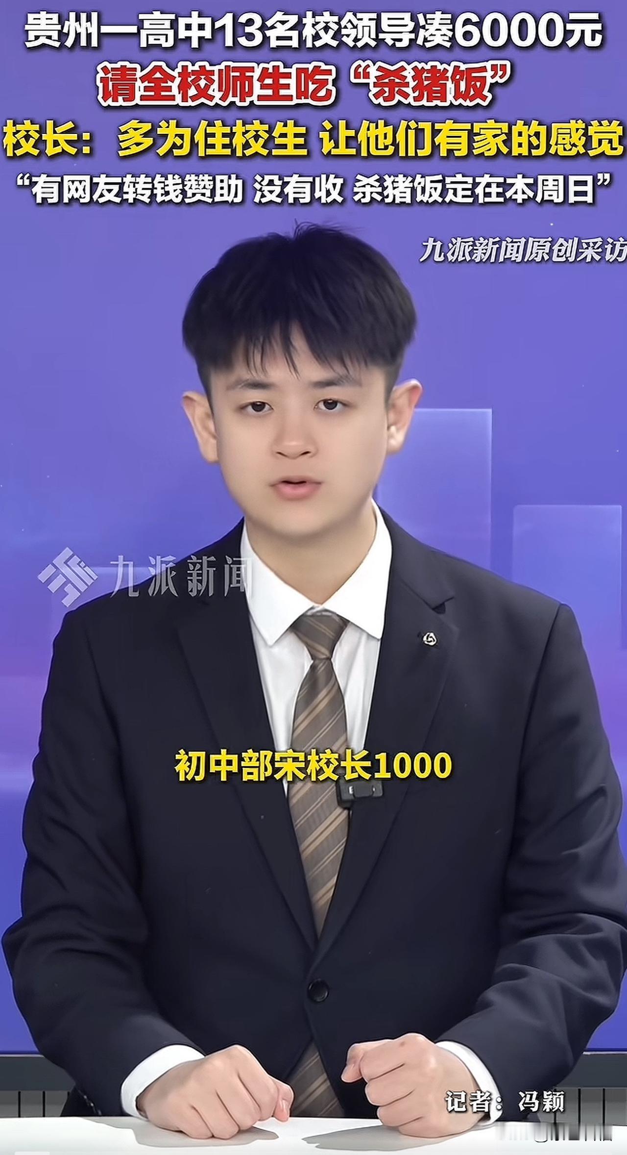 这下可好，不仅贵州，
          全国人民都知晓了！
        1