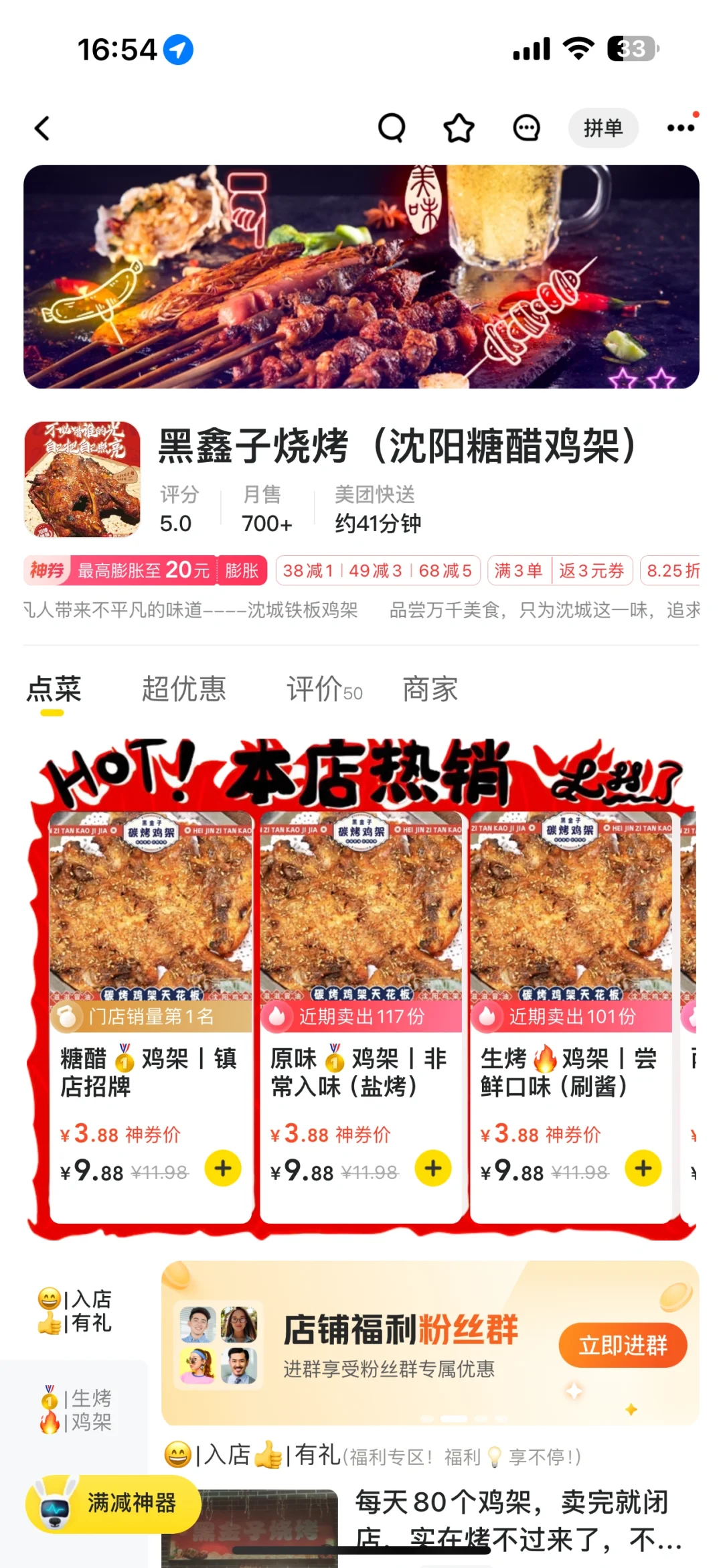 太香啦！