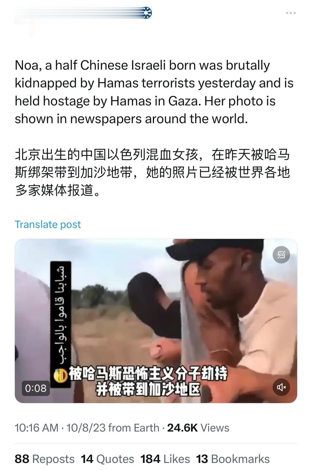 以色列这是想要把我们也拖下水吗？昨天还报道德国籍女孩被游街，现在又报道北京出生的