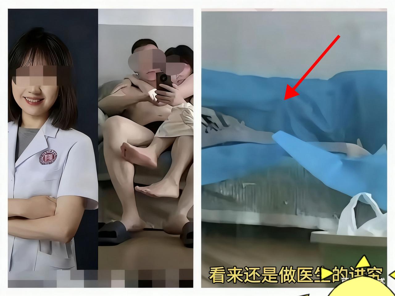 男院长女医生事件里，
我发现了个离谱细节！
果然医生讲究到离谱，连

越界都要无