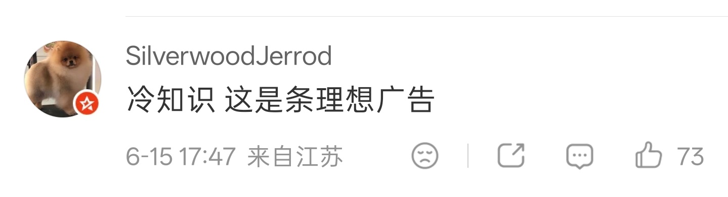 昨日笑话：微博CEO来总昨天说了两句某品牌的车，竟然被打成了理想koc，关键是那