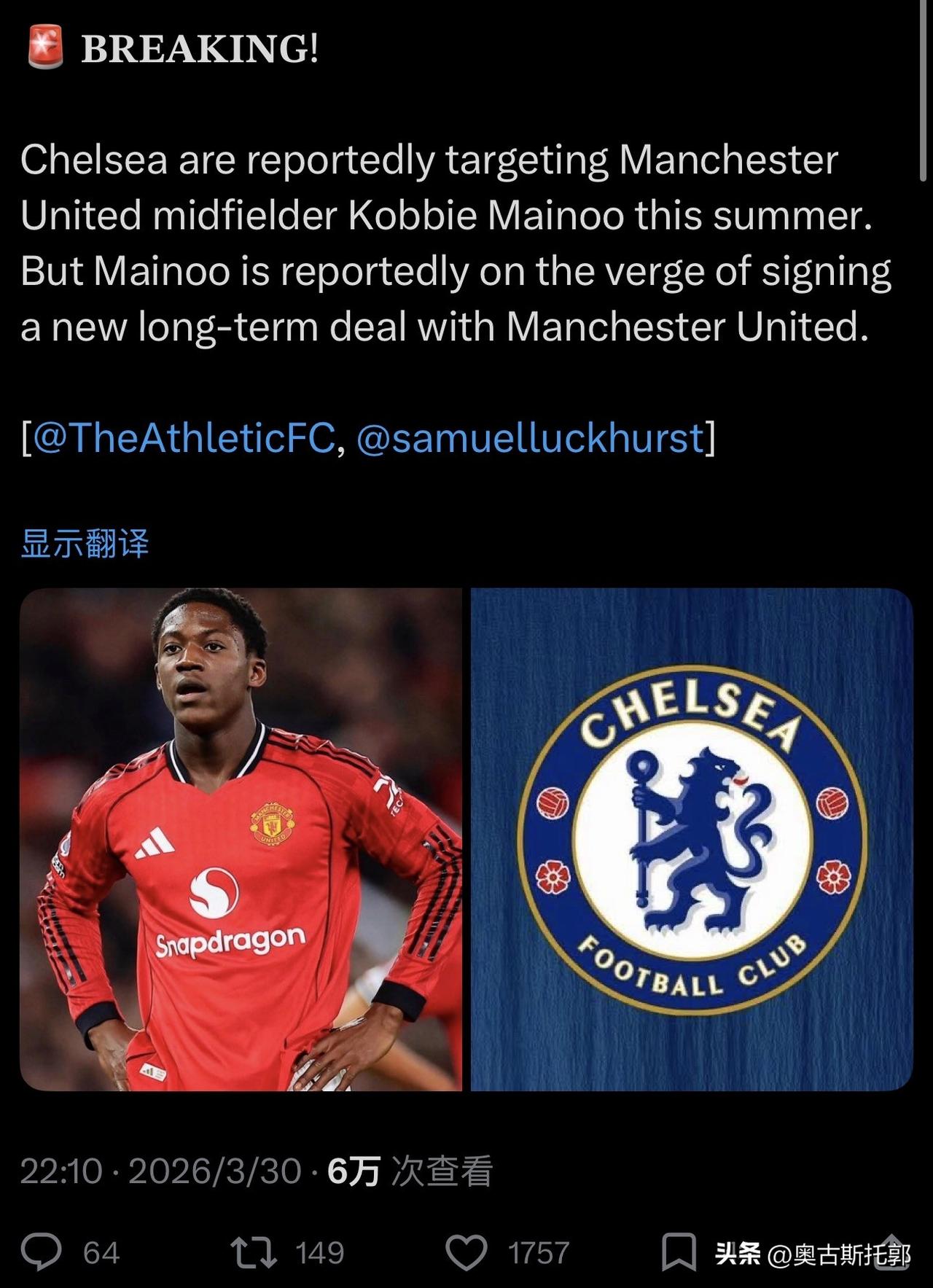 纯个人观点：
梅努能卖出价格，还是卖掉吧！
曼联应该在这个夏天彻底更新后腰，我个