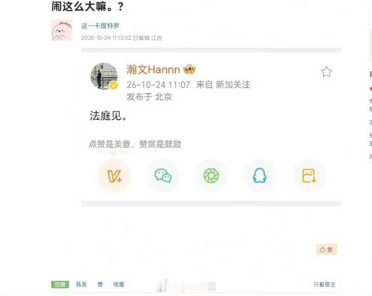 啥意思？他要告谁？？？ ​​​