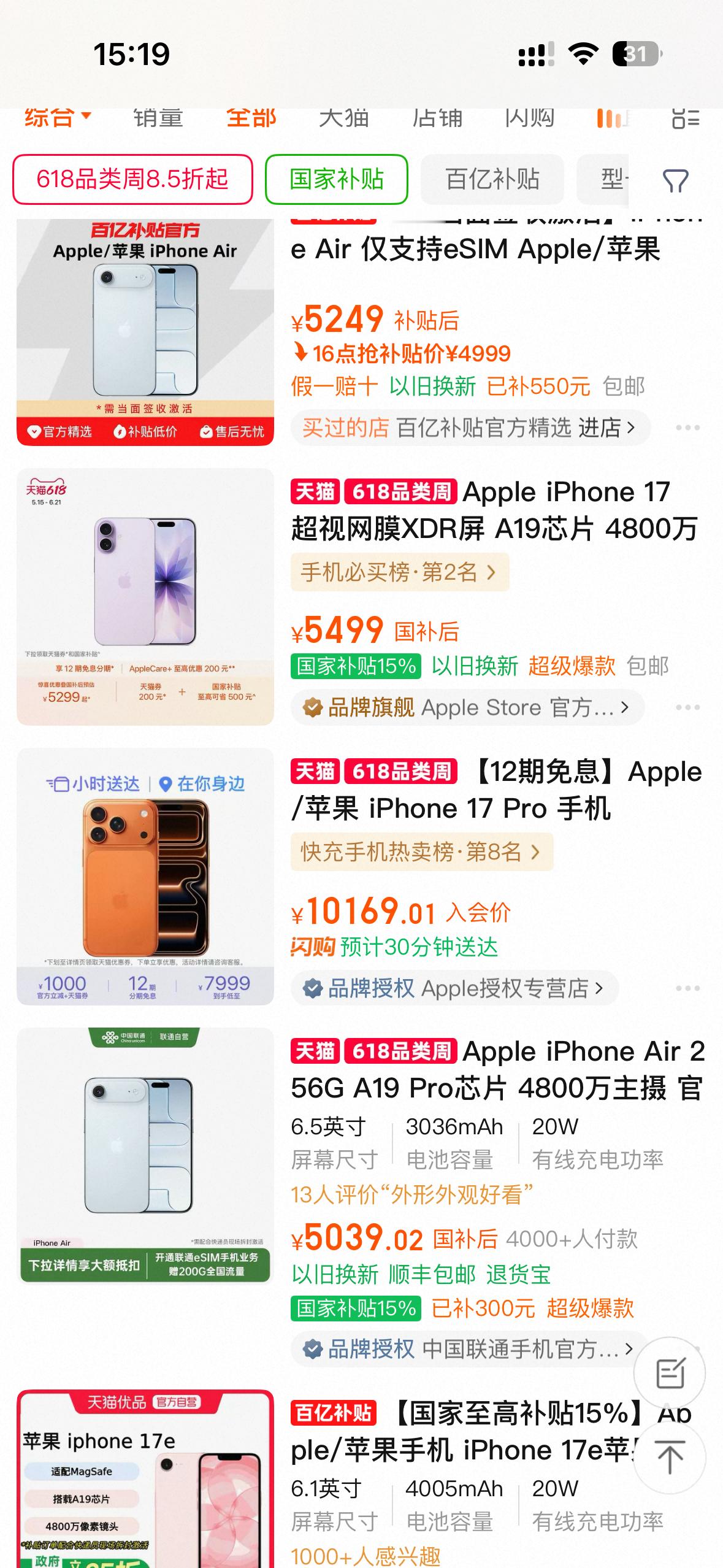 今晚8点天猫618巅峰价6.8折起不要等到涨价再后悔，最后这波优惠超级大，上🍑