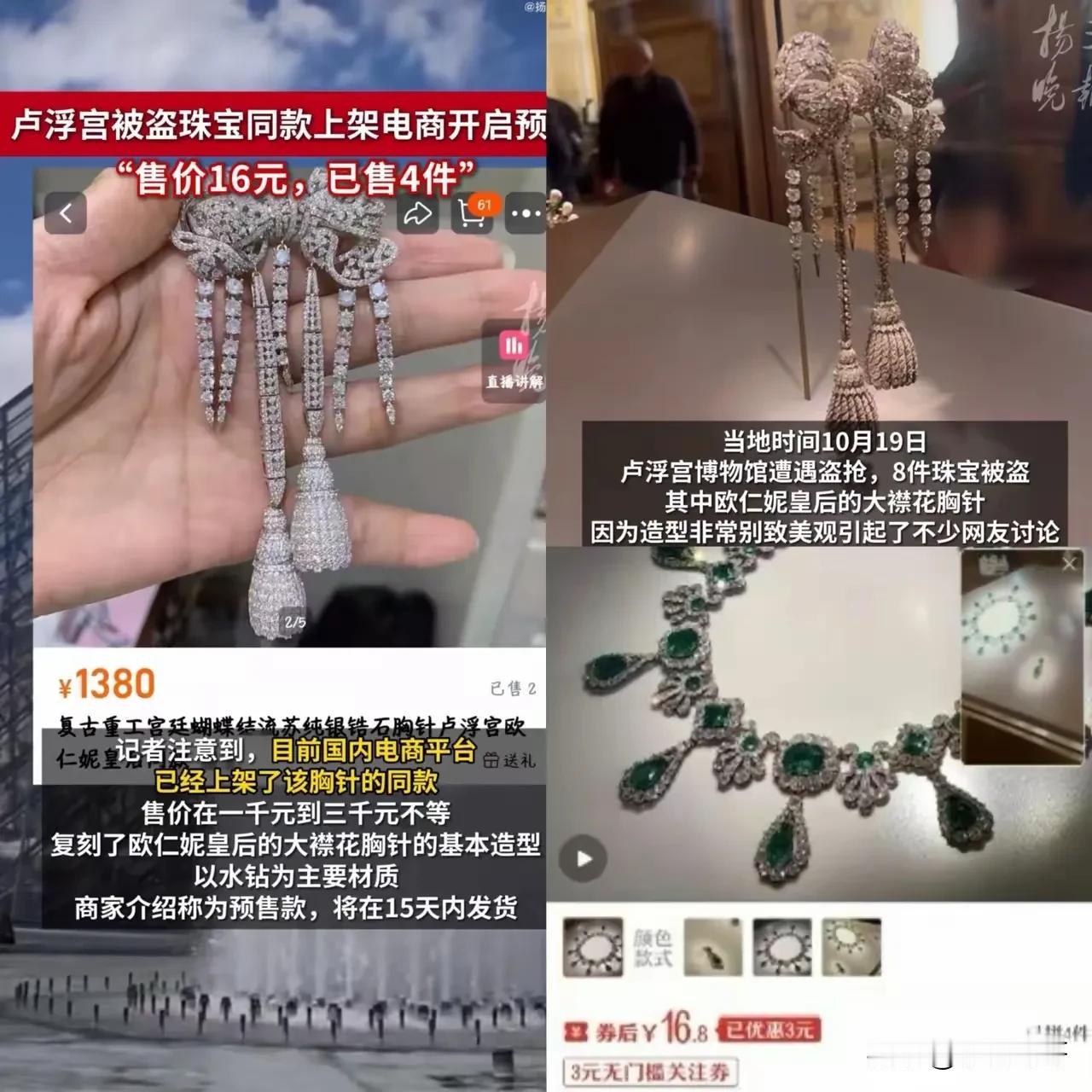一觉醒来，卢浮宫天塌了

不是因为珠宝价值8800万欧元被盗，也不是因为嫌犯7分