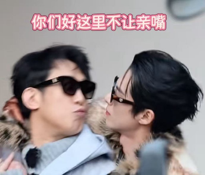 王鹤棣于洋隔空互亲王鹤棣于洋互亲 王鹤棣于洋互亲 