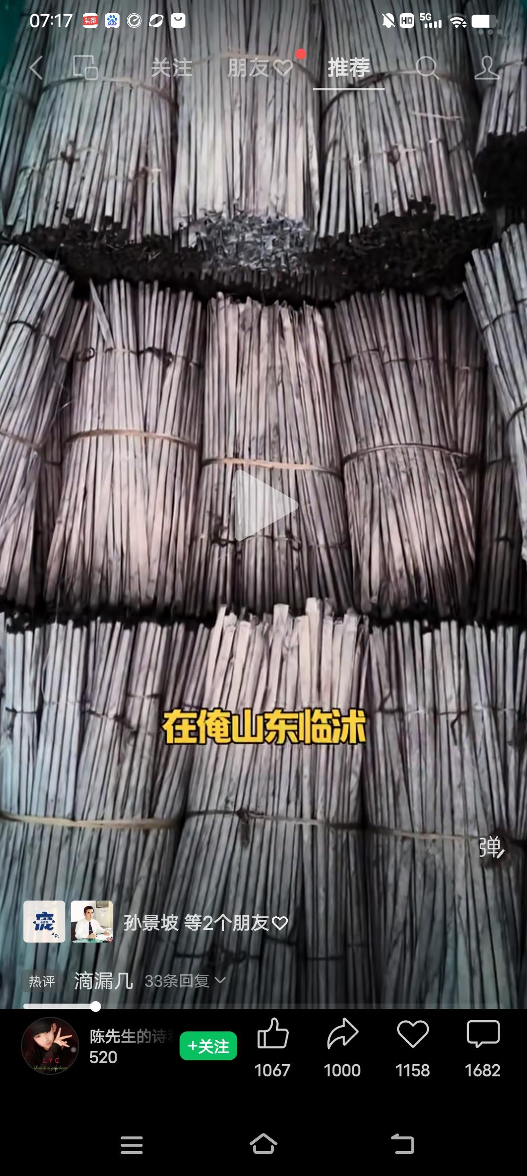 快过年了，这个玩意又会勾起一代人的回忆。以前，临沂地区每逢过年，都会给家里孩子买