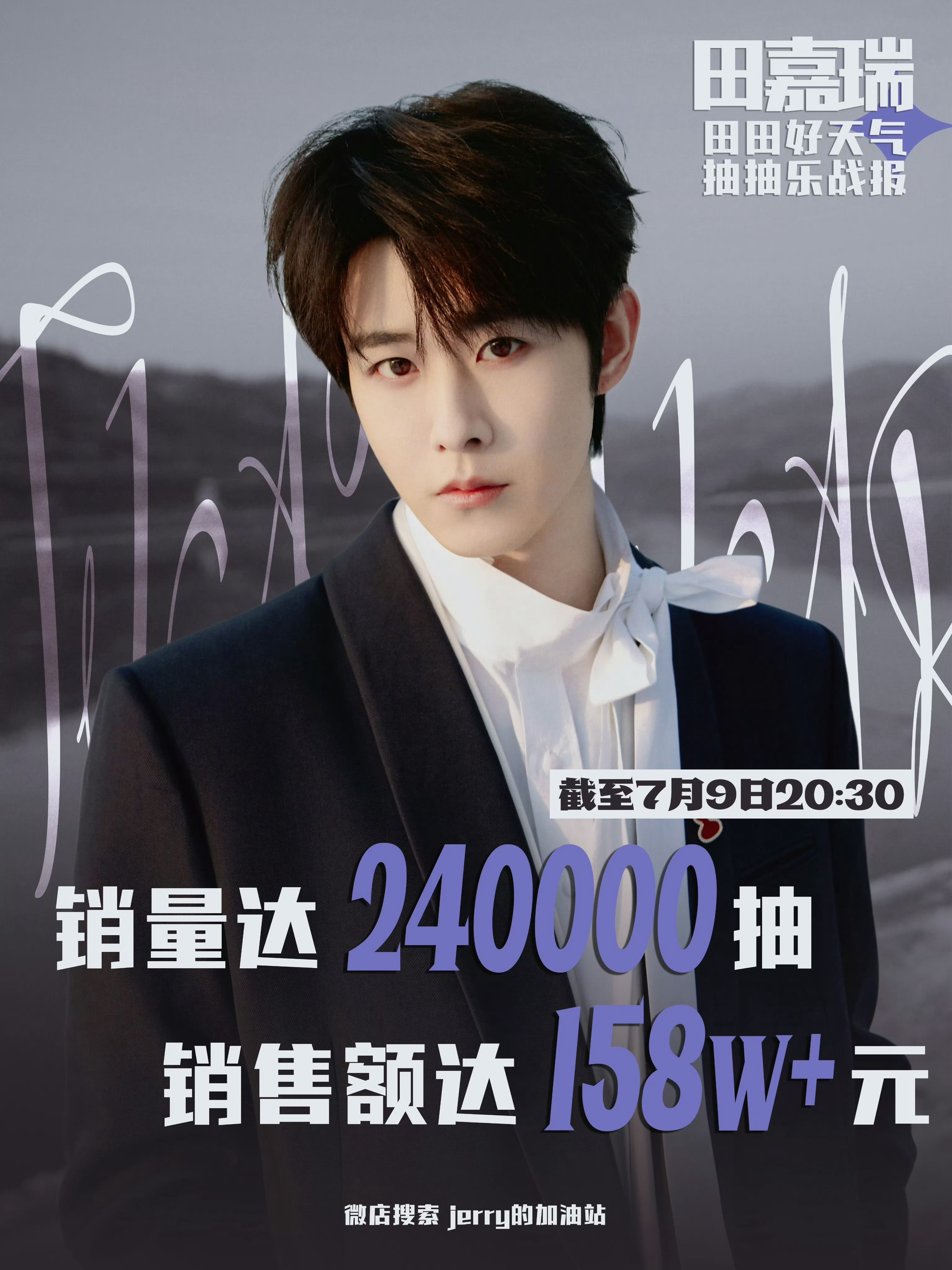 现在，咱们五天就到了红线位置，田嘉瑞吸粉牛，瑞猫氪金牛👏🏻2026已过半，给