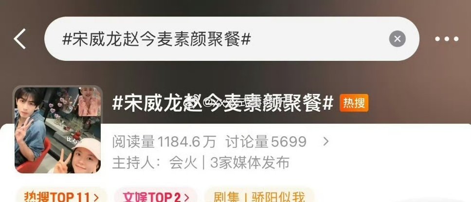 宋威龙赵今麦素颜聚餐，都在说龙麦还有售后吗 