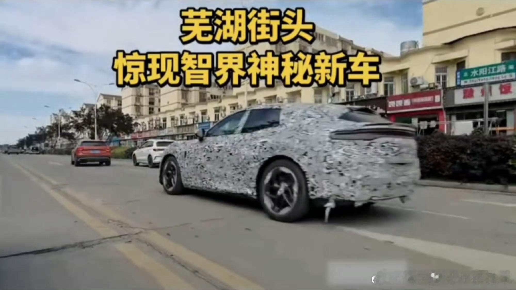 话先放这里智界这款轿跑SUV车出来会遭到更大更铺天盖地的黑稿！但估计黑也无济于事