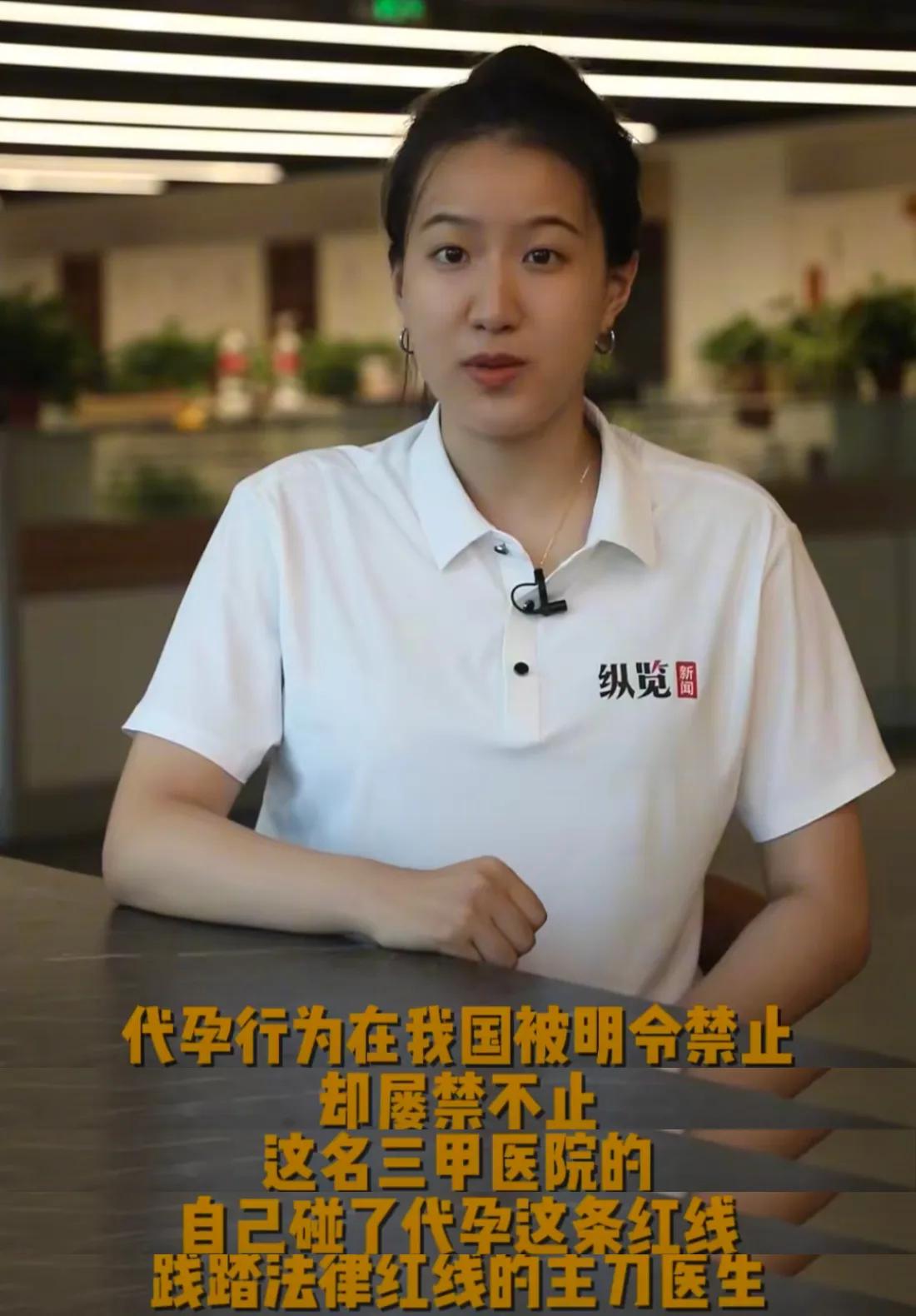 青岛代孕实验室是河南的女记者暗访曝光的，是女记者，因为没有人会比女性更在意女性安